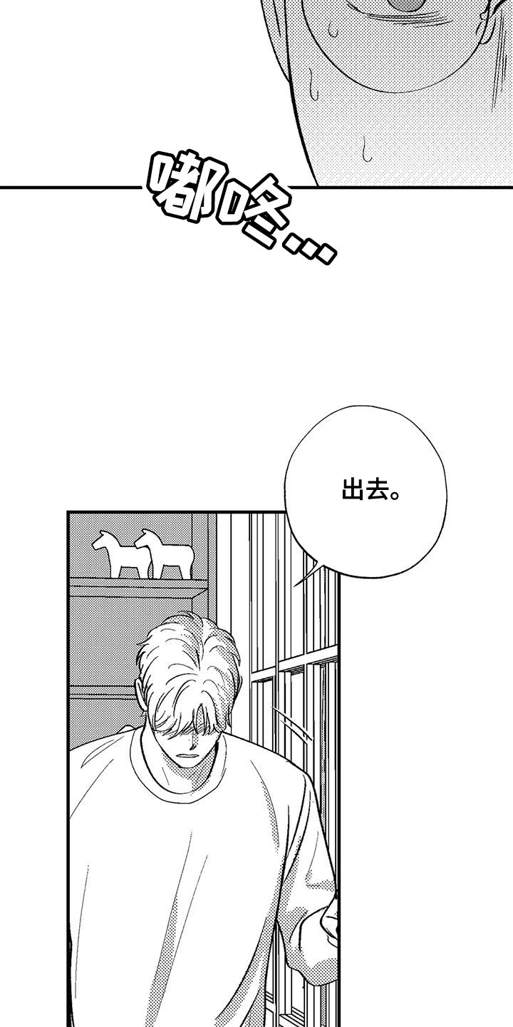 绯色的子弹国语漫画,第131话2图