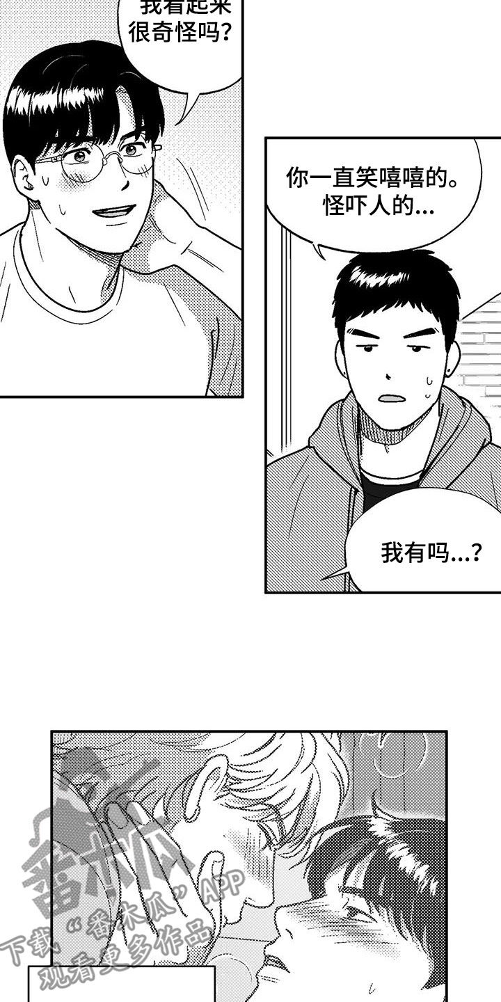 绯色长夜作者:Fenli漫画,第96话1图