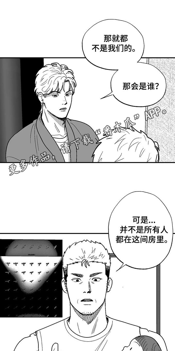 绯色长夜漫画,第81话1图