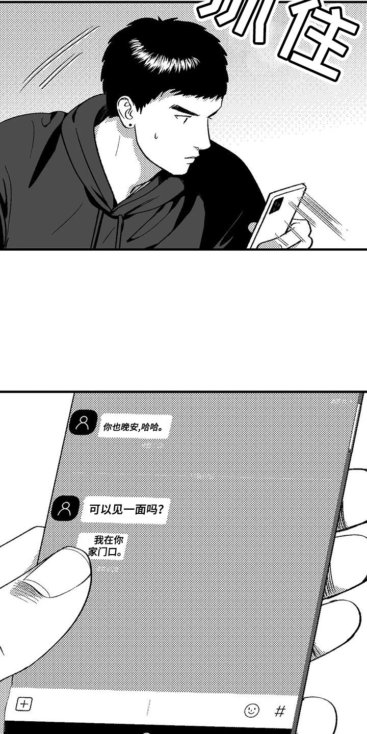 绯色的子弹中文版漫画,第135话1图