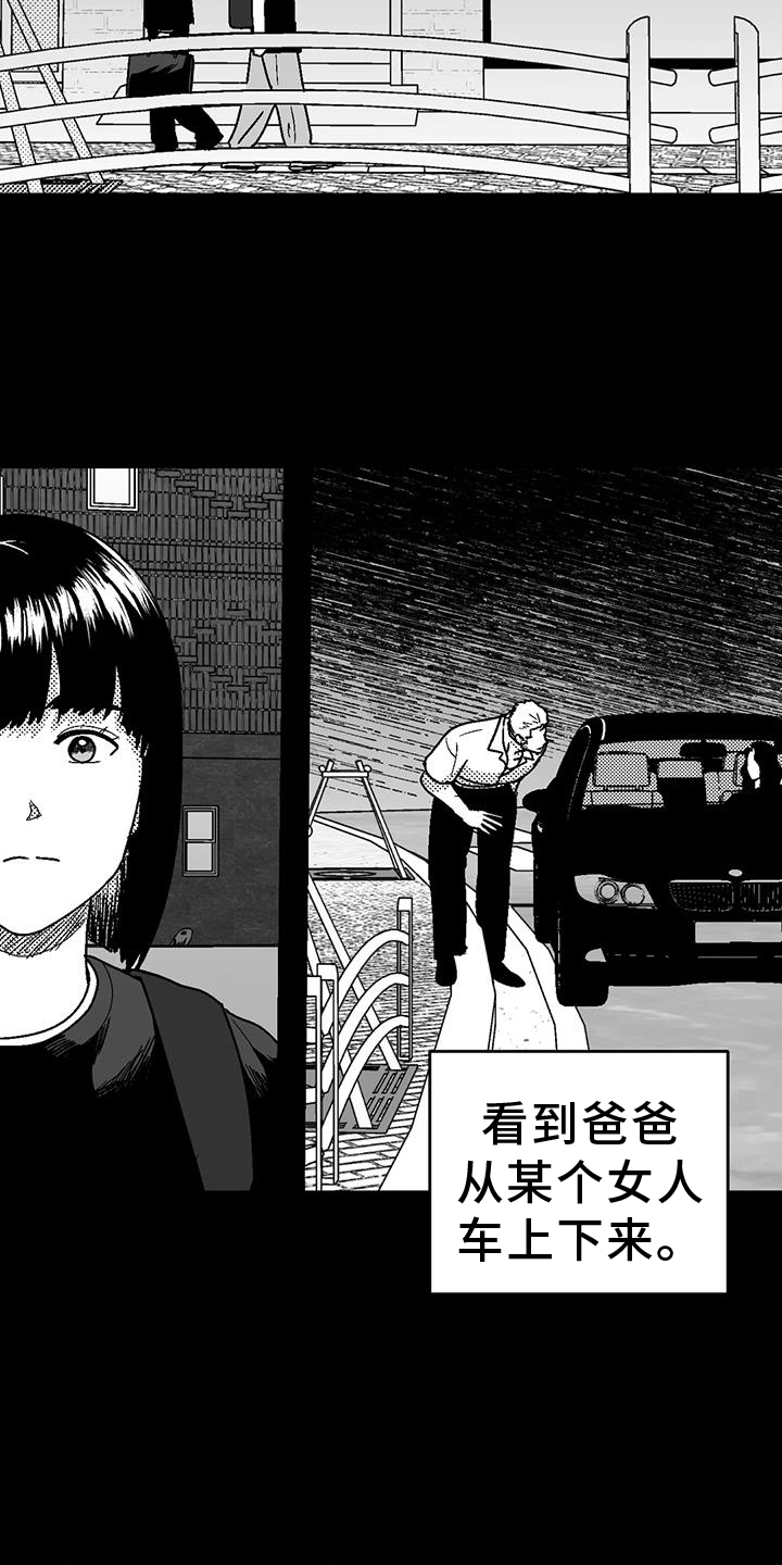 绯色长夜在线阅读漫画,第116话1图