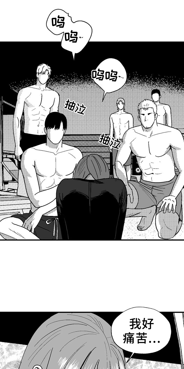 绯色过浓短剧剧情简介漫画,第124话1图