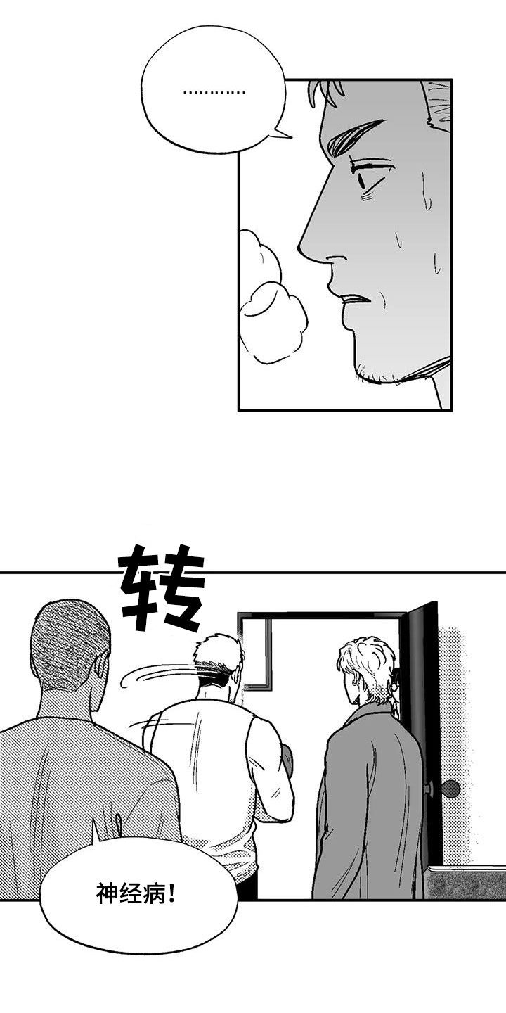 绯色回响游戏最新版官方下载漫画,第81话2图