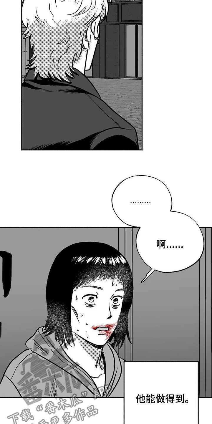 绯色长夜漫画在线阅读漫画,第55话1图