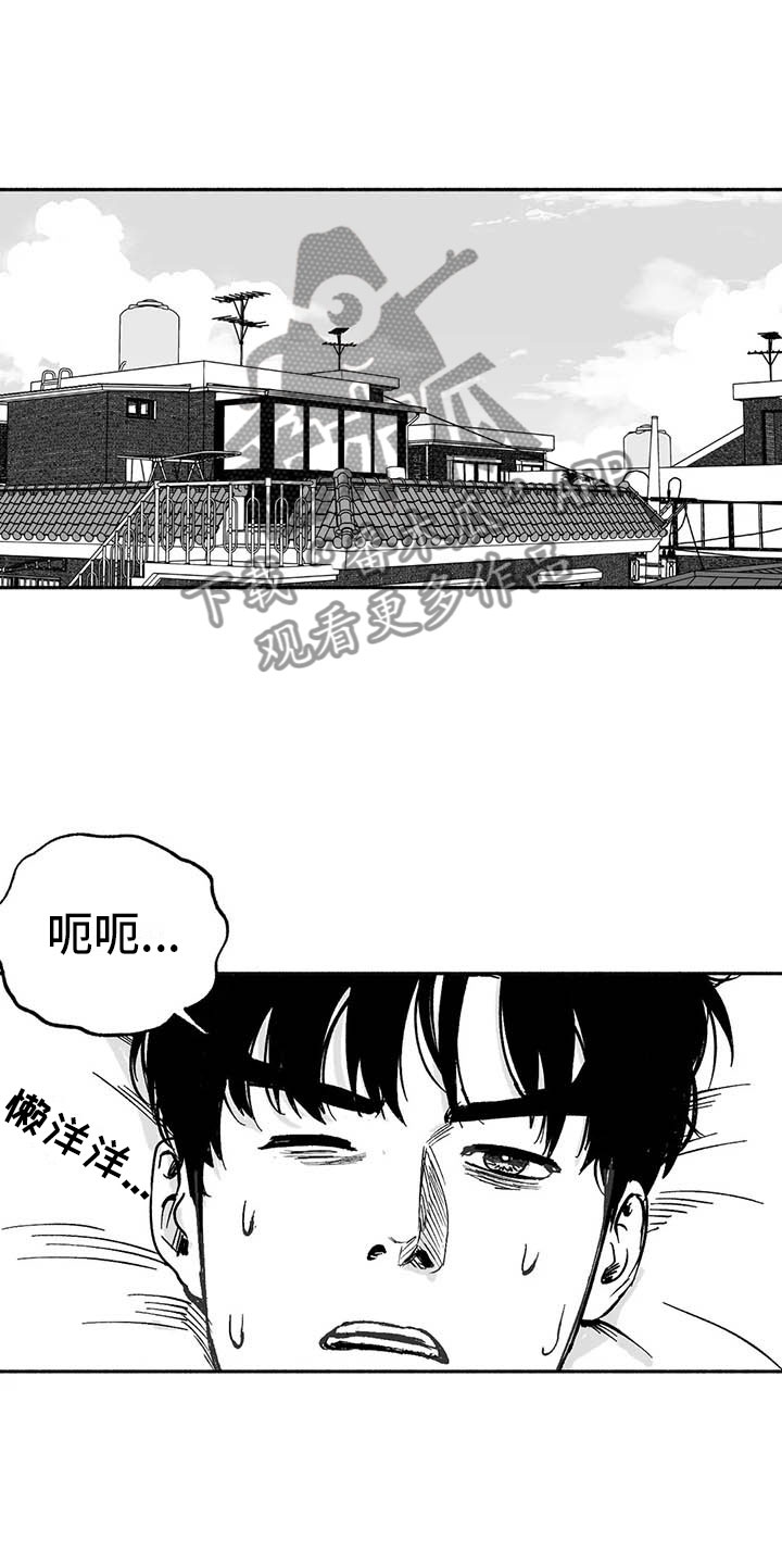 绯色长夜别名漫画,第9话1图