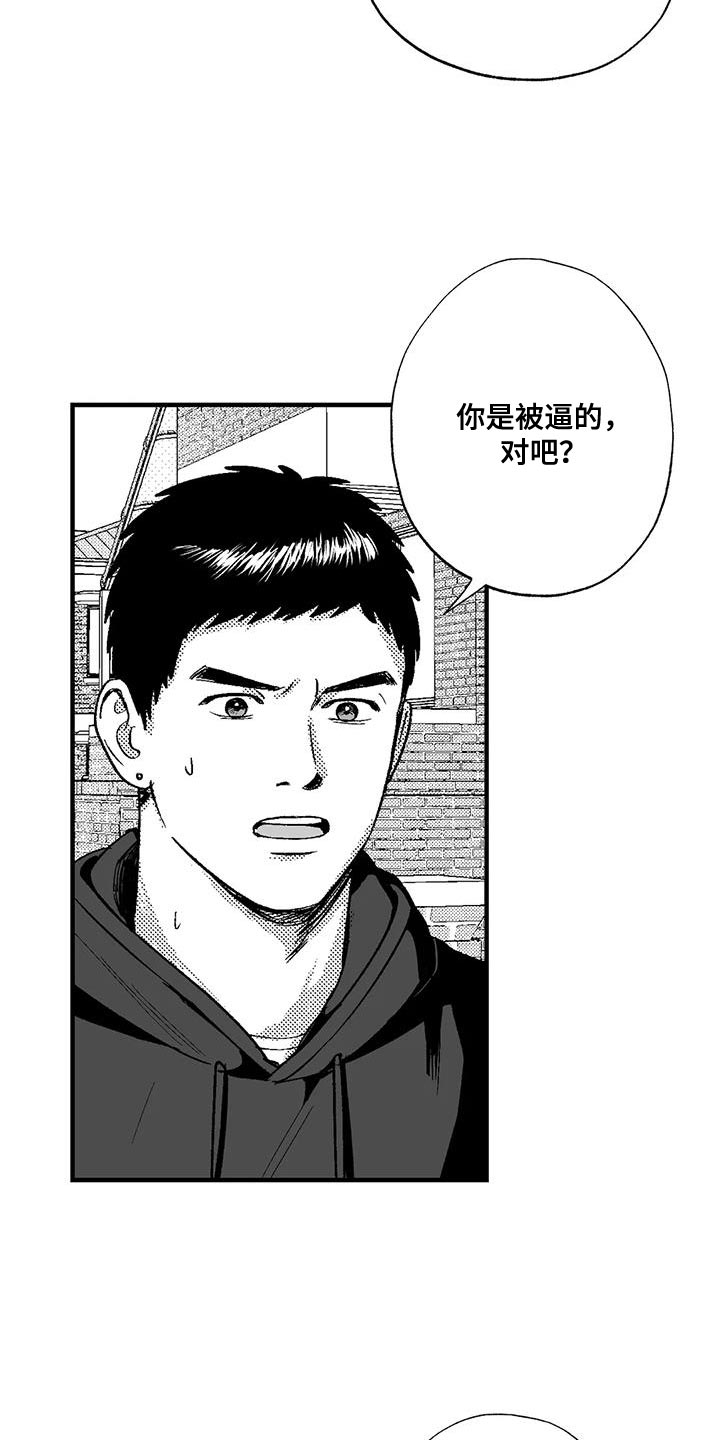 绯色的子弹国语漫画,第135话1图