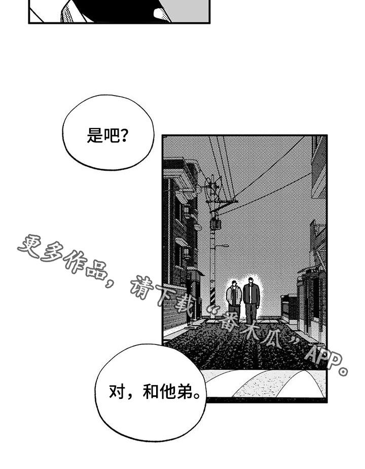 绯色长夜作者:Fenli漫画,第96话2图