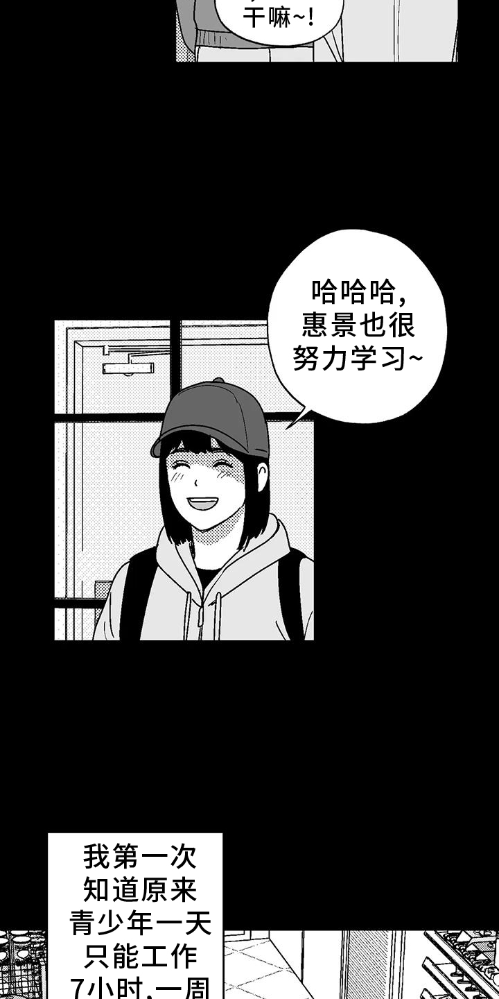 绯色地平线巡演青岛站漫画,第118话1图