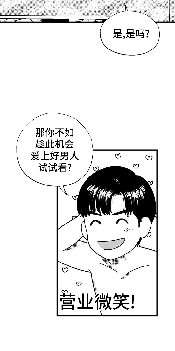 绯色的子弹国语漫画,第123话1图
