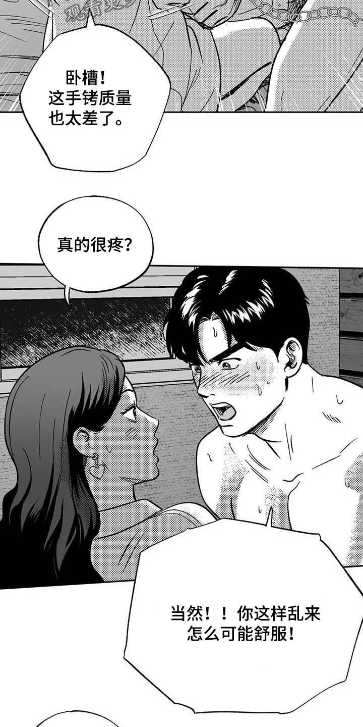 绯色回响游戏最新版官方下载漫画,第36话1图