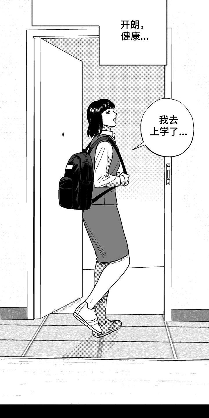 绯色的子弹国语漫画,第82话1图