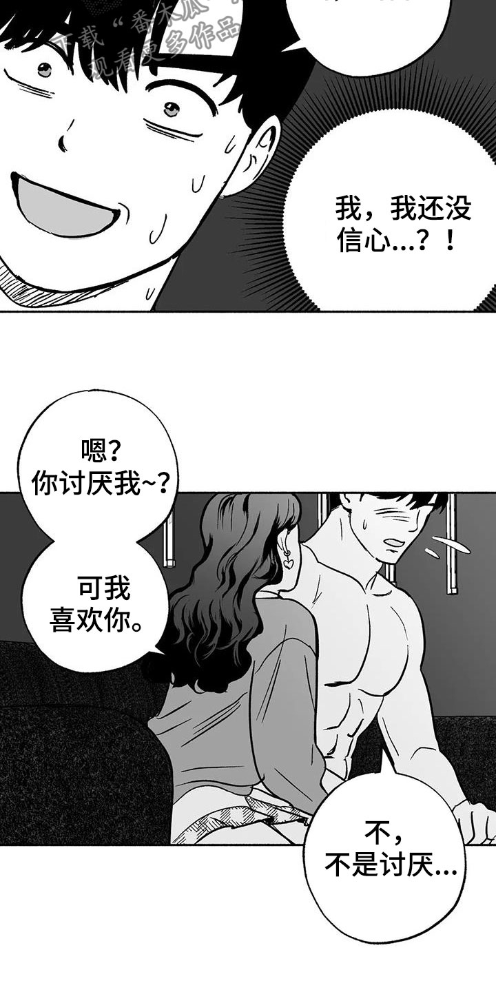 绯色的子弹中文版漫画,第34话2图