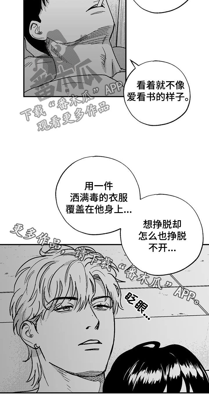 绯色地平线巡演青岛站漫画,第94话1图