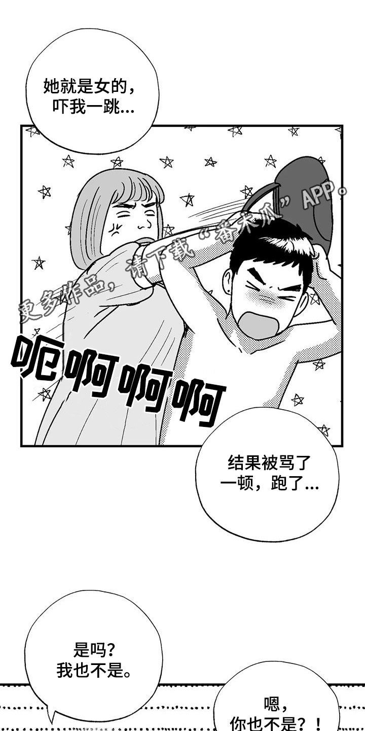 绯色长夜漫画韩漫漫画,第109章：我很贵1图