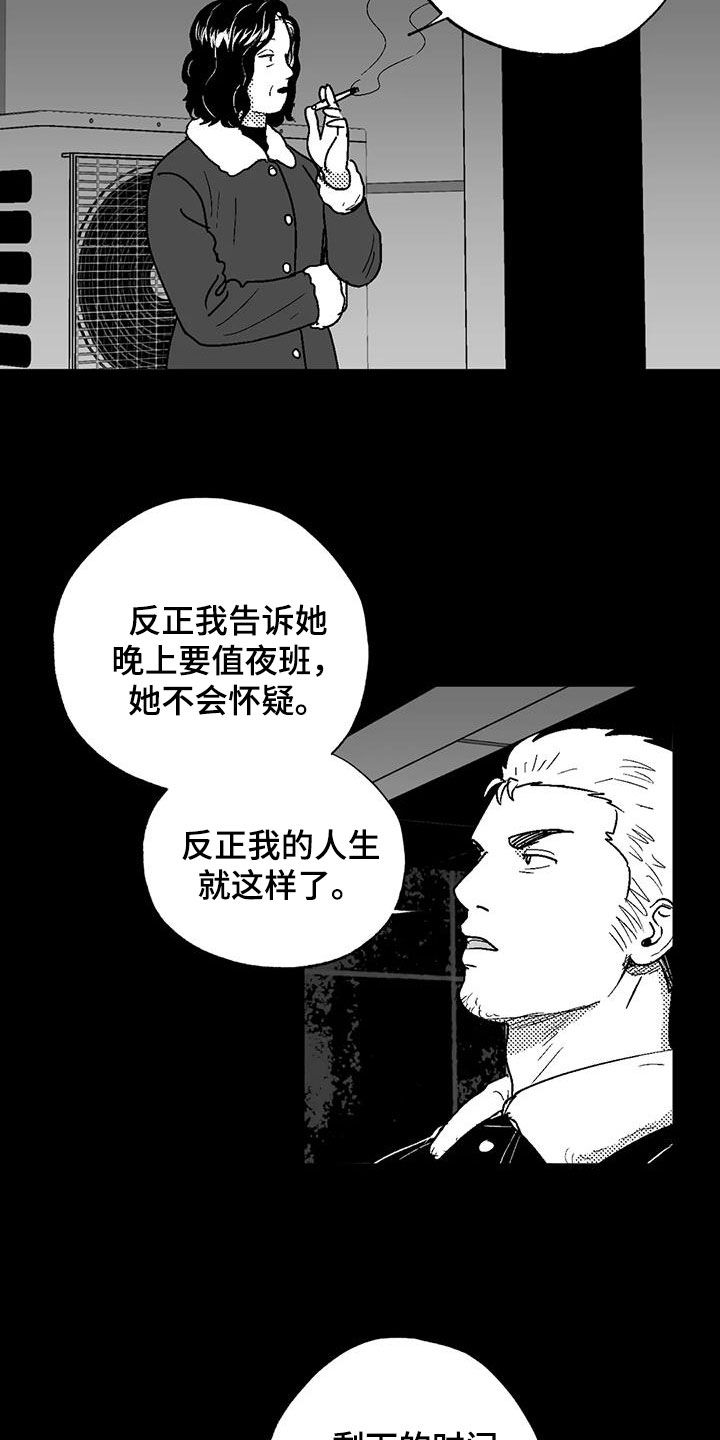 绯色黎明孟五月漫画,第83话1图