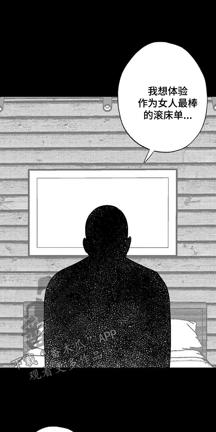 绯色长夜漫画在线阅读漫画,第109话1图