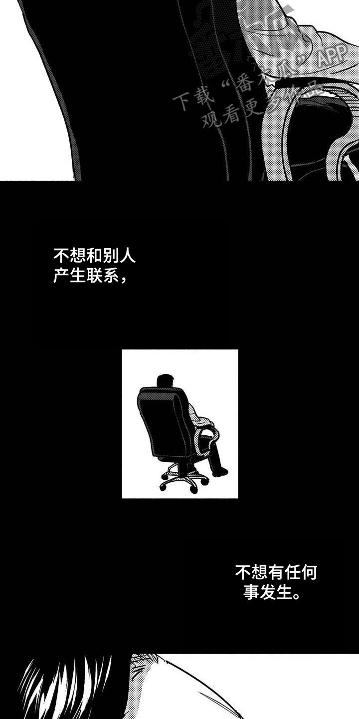 绯色长夜漫画,第48话1图