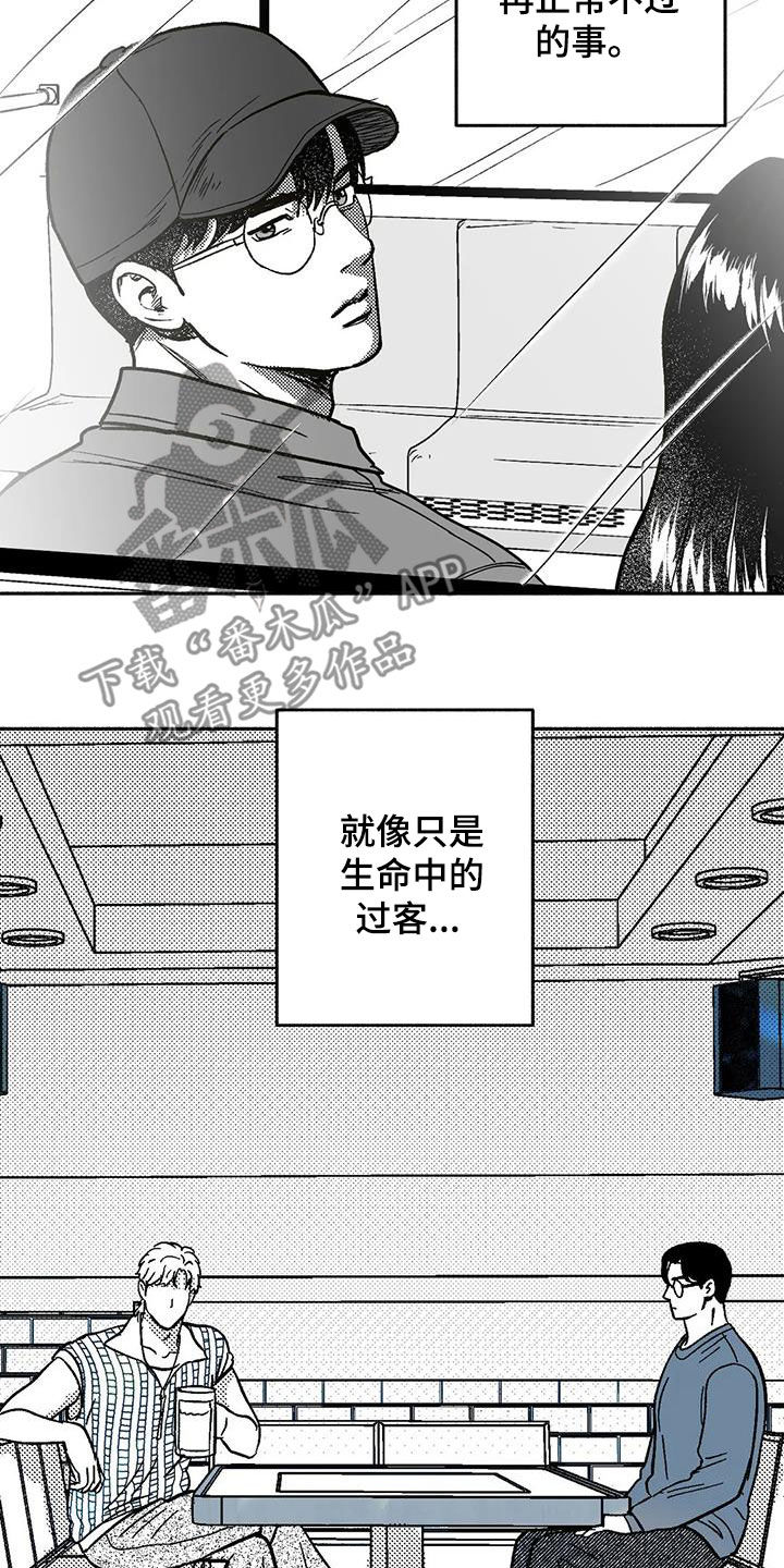 绯色地平线巡演青岛站漫画,第59话2图