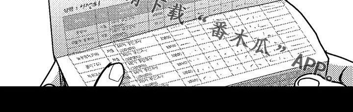 绯色的子弹国语漫画,第82话1图
