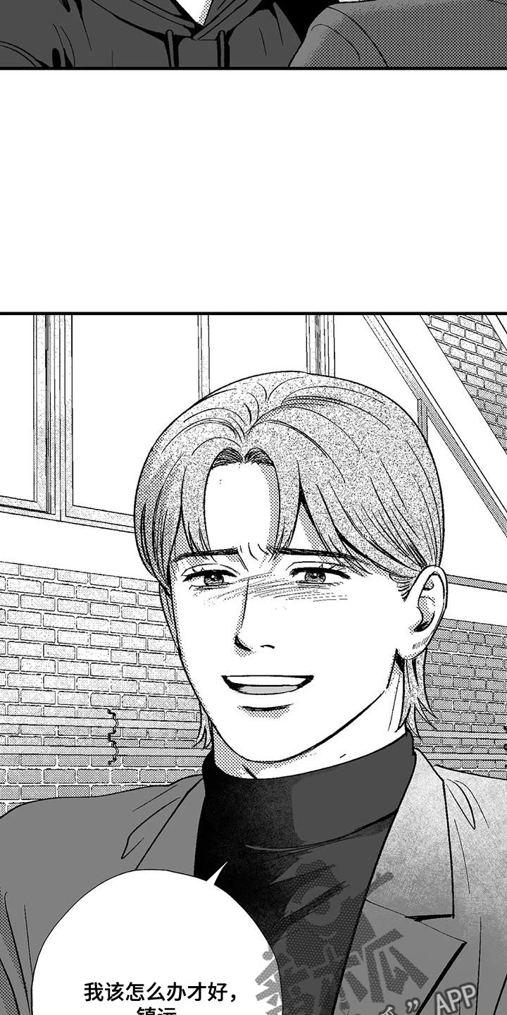 绯色的子弹国语漫画,第135话2图