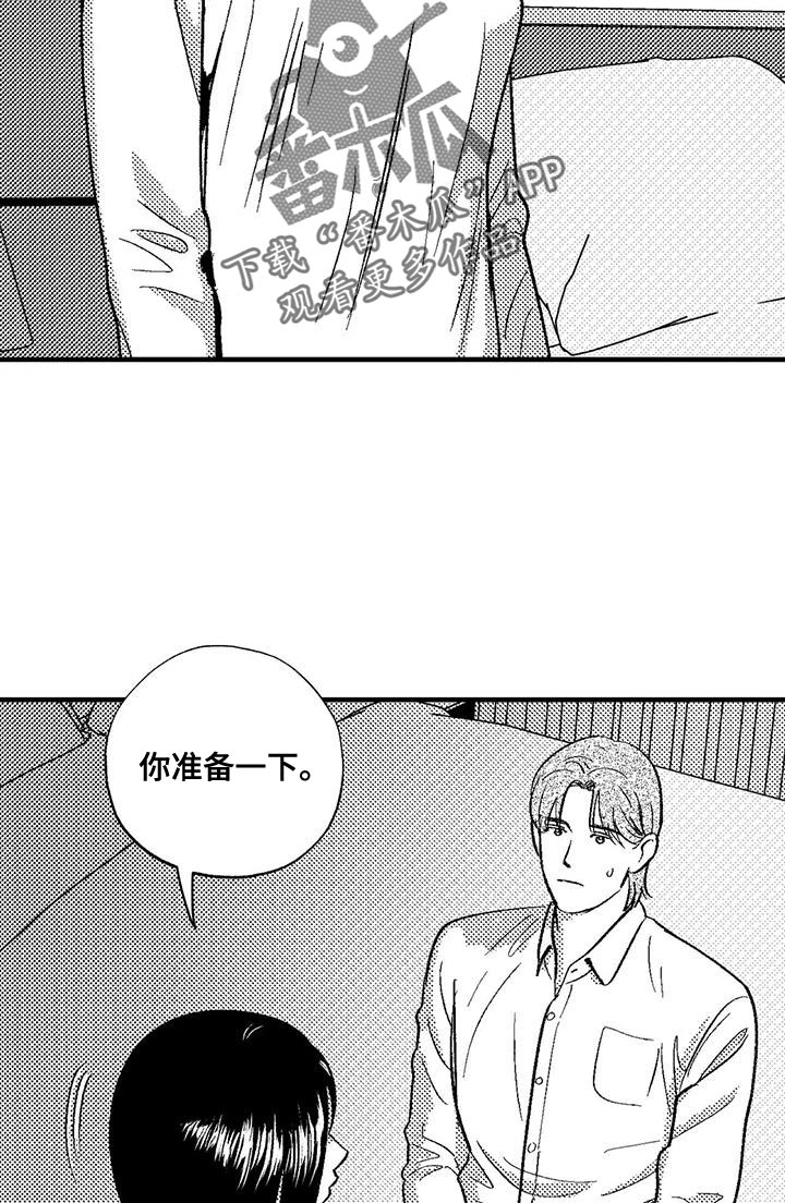 绯色官途北疆雪狼全文免费阅读漫画,第134话2图