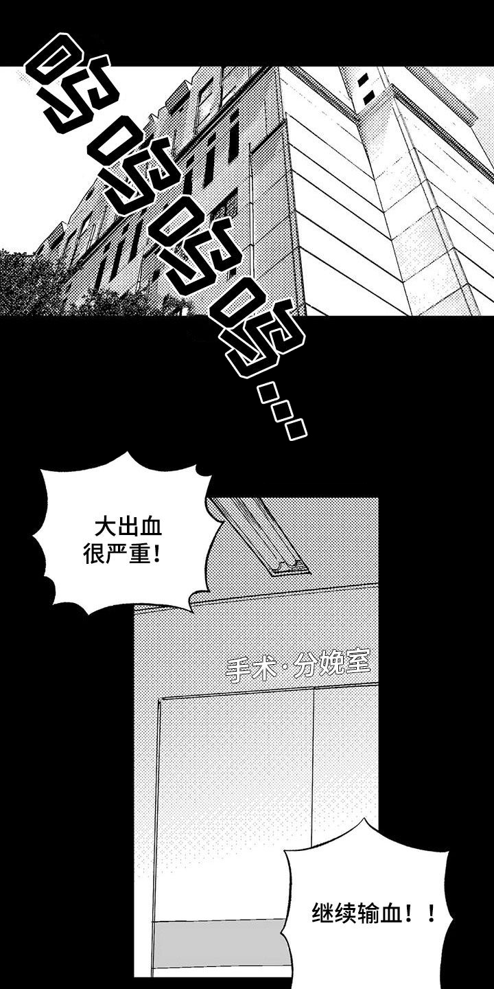 绯色的子弹国语漫画,第82话1图