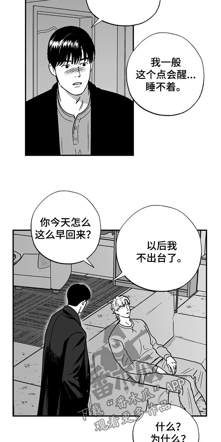 绯色官途北疆雪狼全文免费阅读漫画,第91话2图