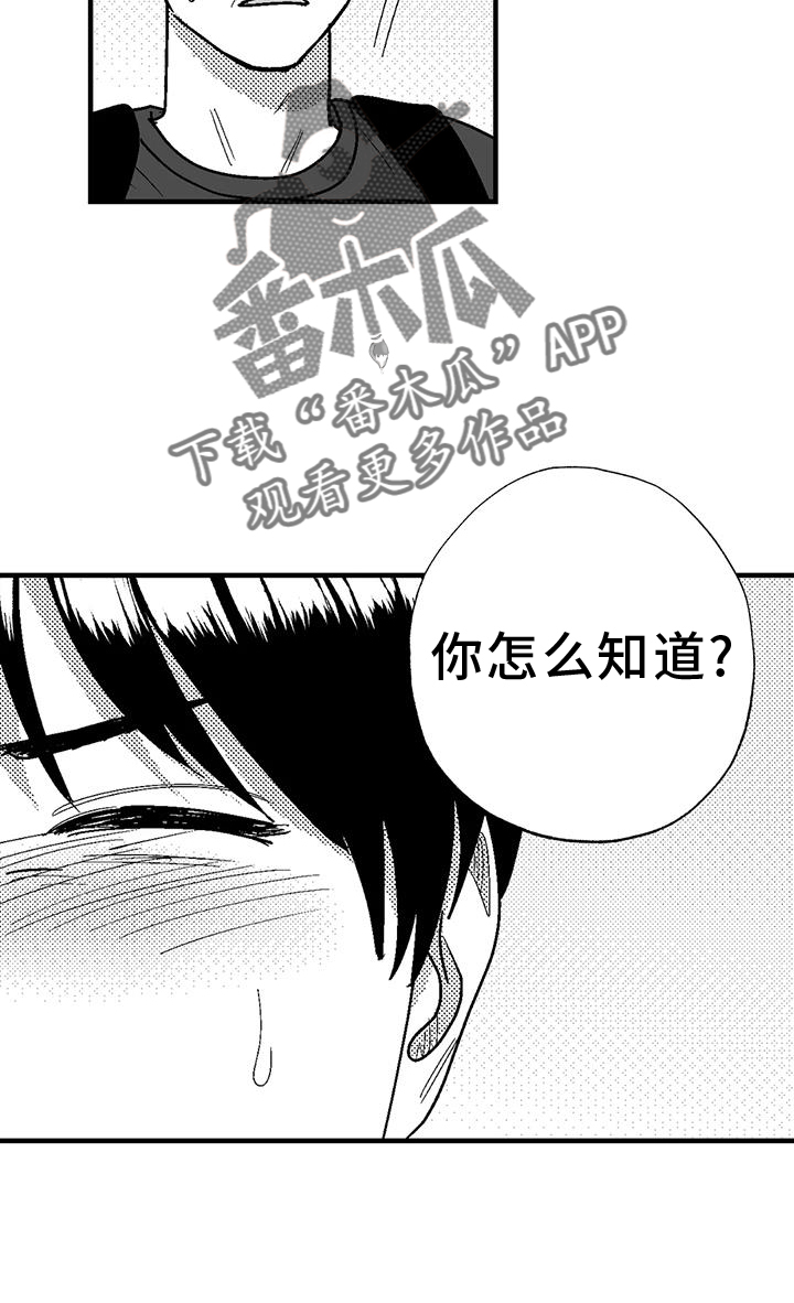 绯色长夜作者:Fenli漫画,第114话2图