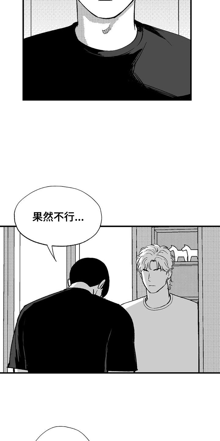 绯色的子弹中文版漫画,第131话1图