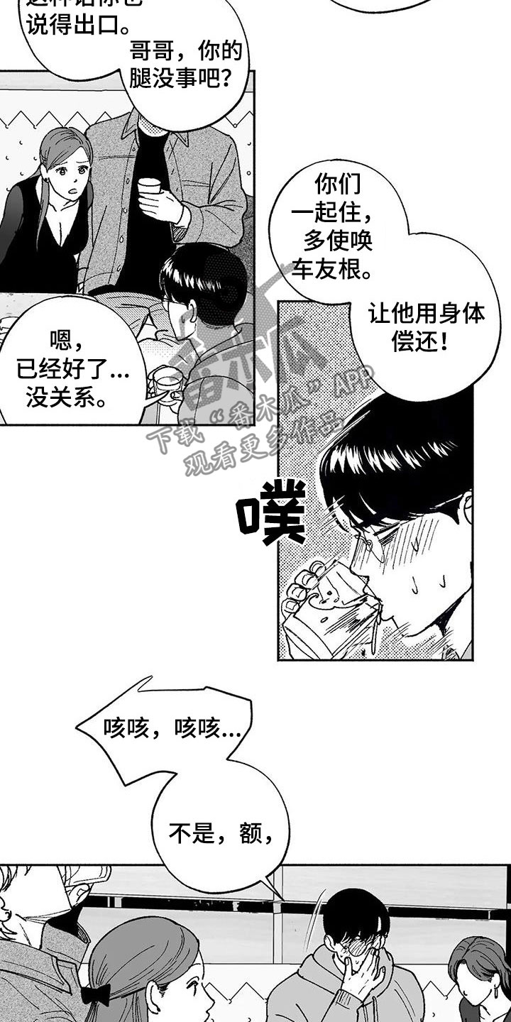 绯色地平线巡演青岛站漫画,第63话2图