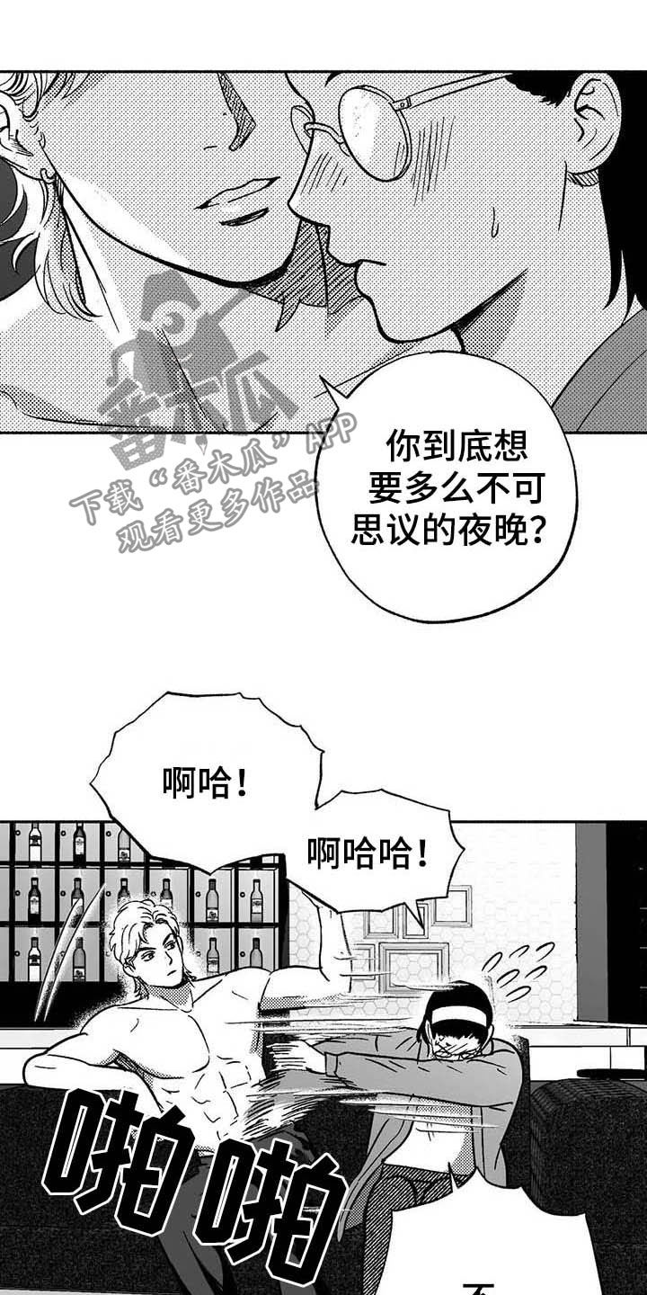 绯色过浓短剧剧情简介漫画,第38话2图