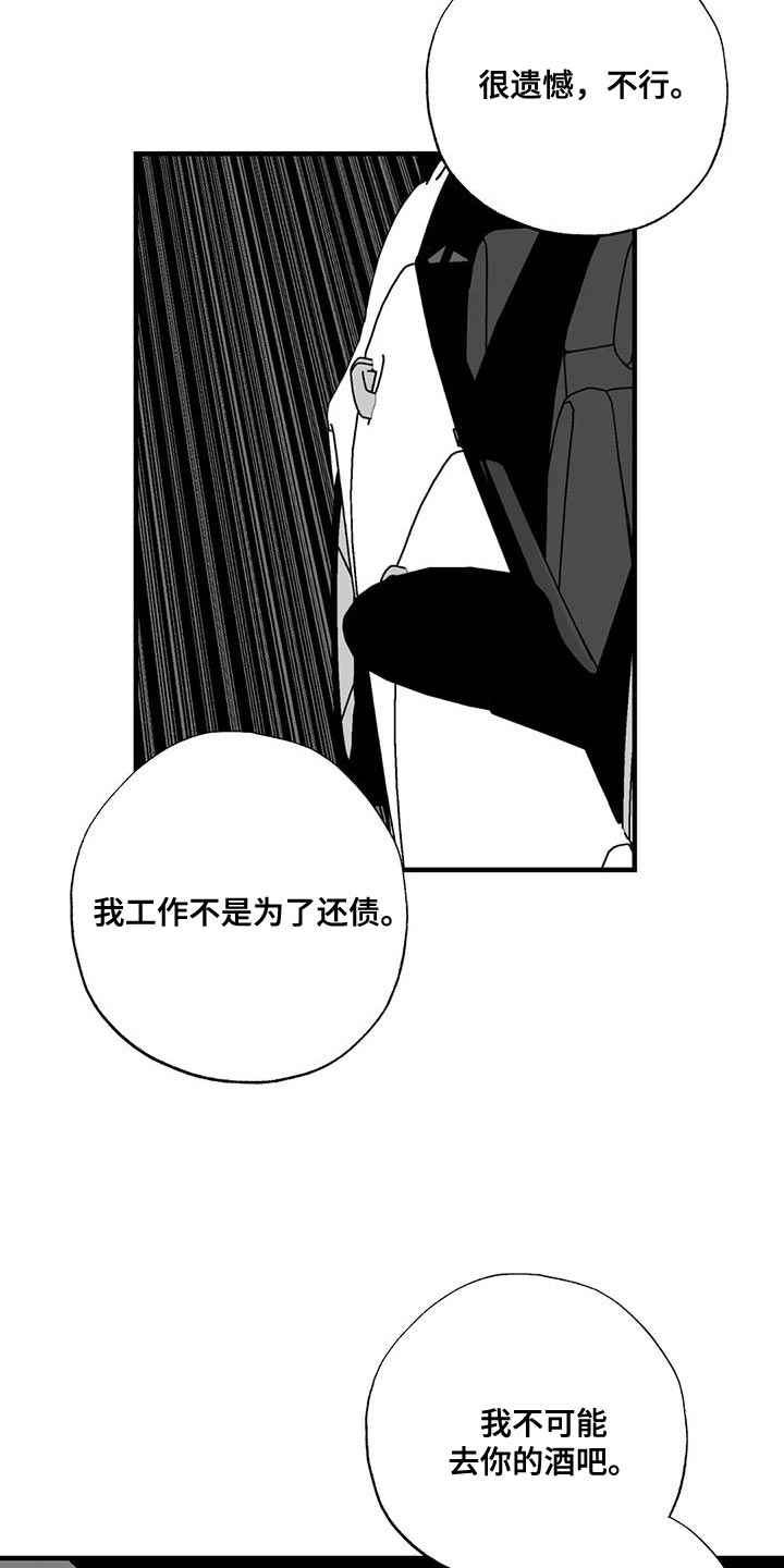 绯色长夜在线阅读漫画,第129话1图