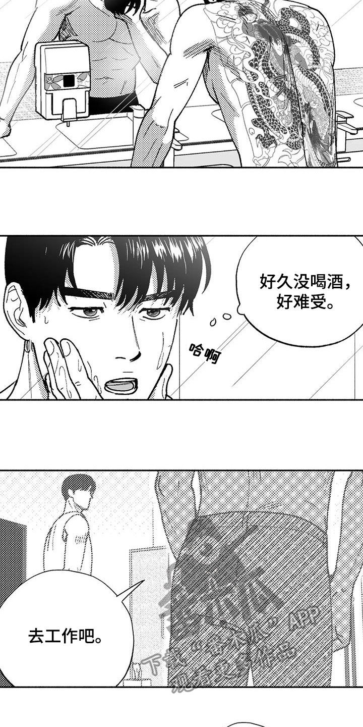 绯色长夜更新时间漫画,第74话2图