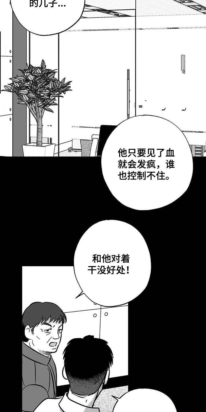 绯色黎明孟五月漫画,第48话1图