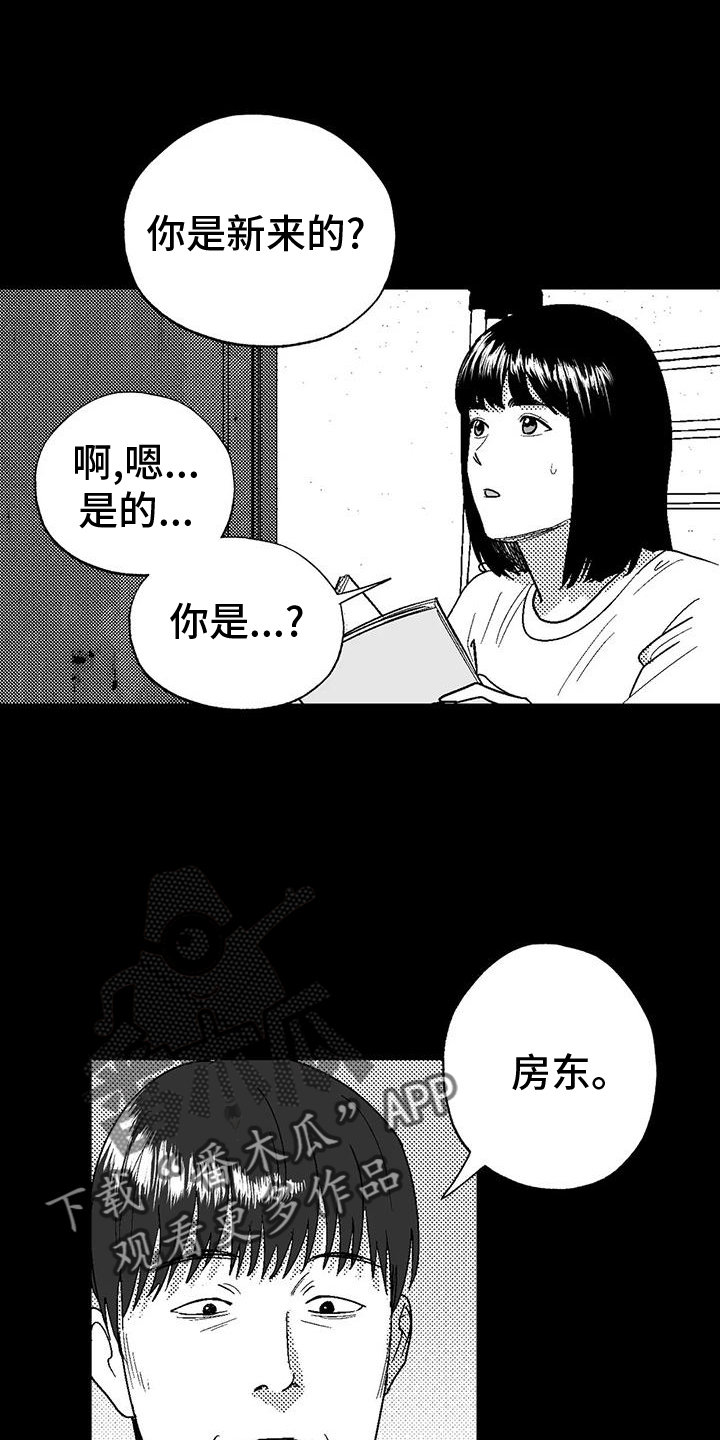 绯色过浓短剧剧情简介漫画,第120话2图
