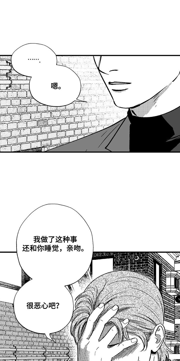 绯色的子弹中文版漫画,第135话1图