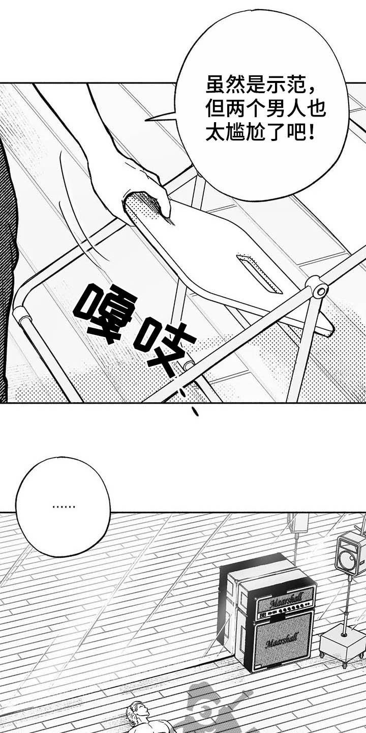 绯色长夜漫画在线阅读漫画,第20话1图