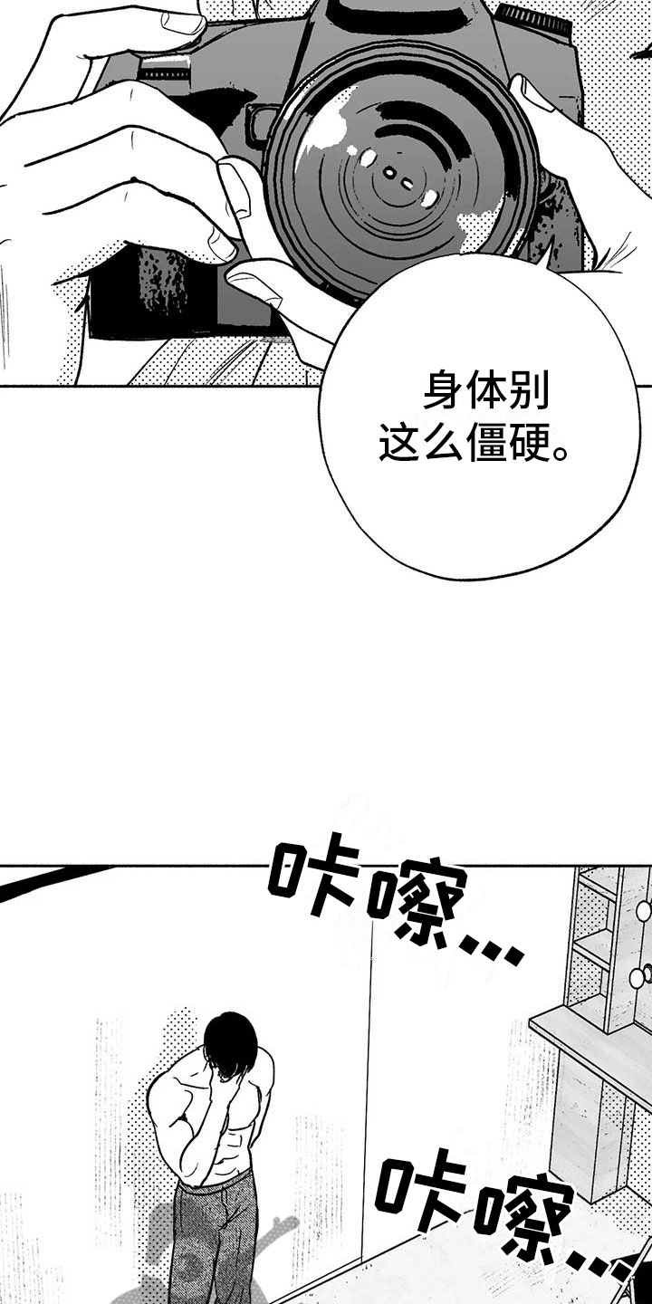 绯色长夜漫画,第13话2图