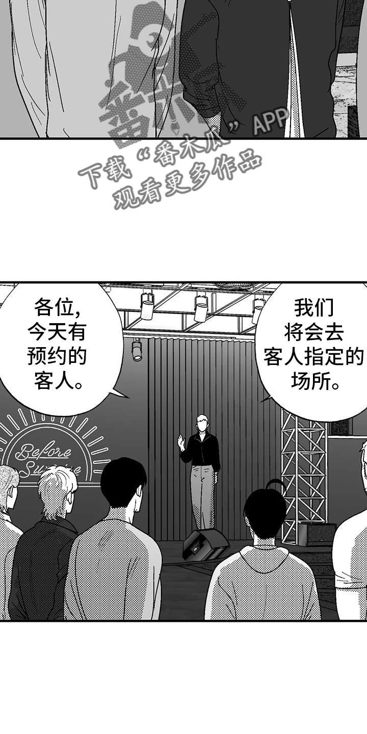 绯色暧昧小说漫画,第122话2图