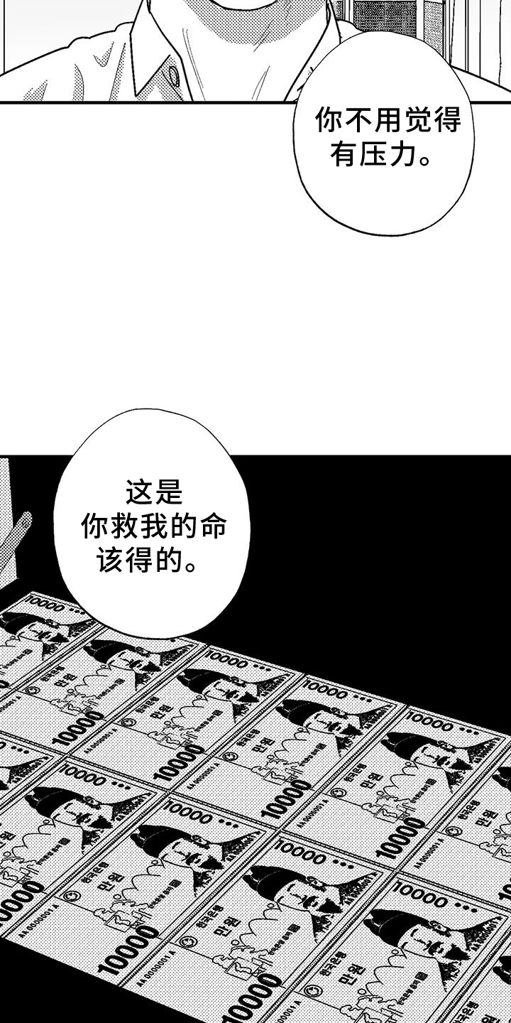 绯色弹丸完整版免费漫画,第127话1图