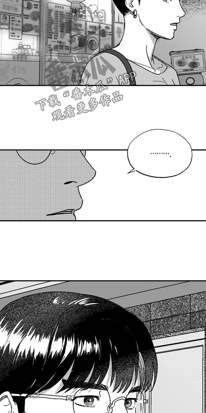 绯色黎明孟五月漫画,第90话1图