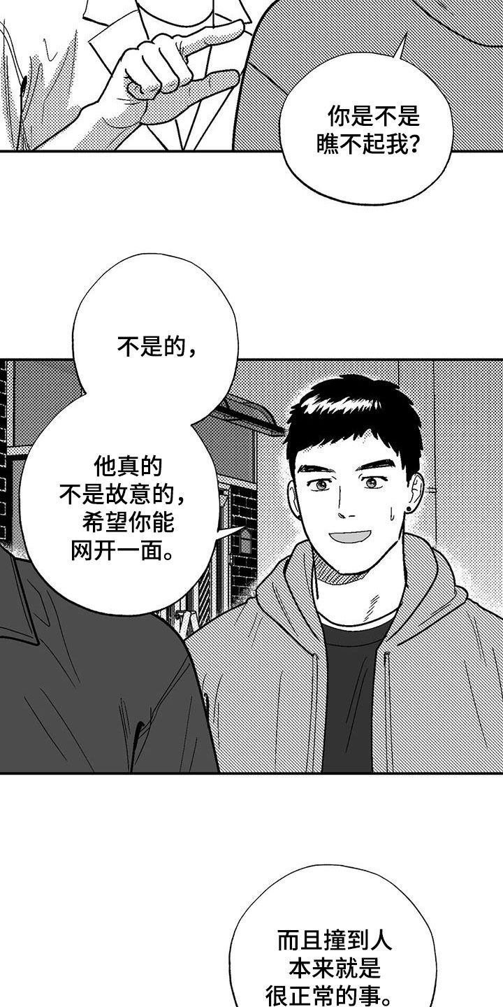 绯色长夜漫画在线阅读漫画,第97话2图