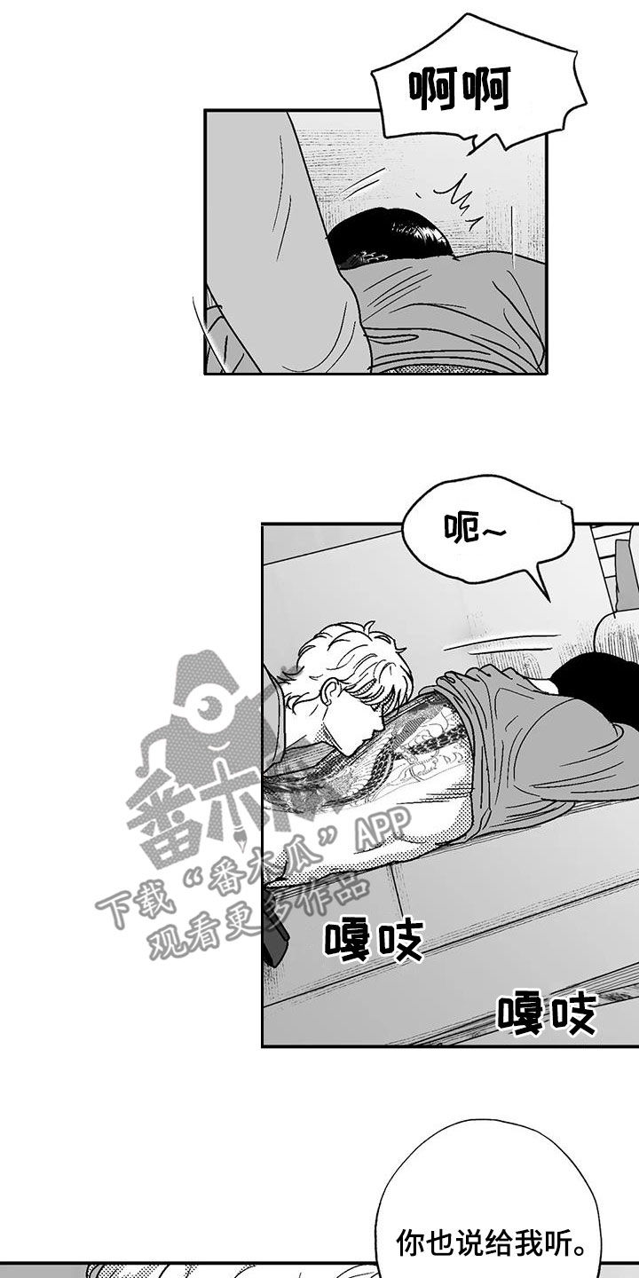 绯色永恒漫画,第93话1图