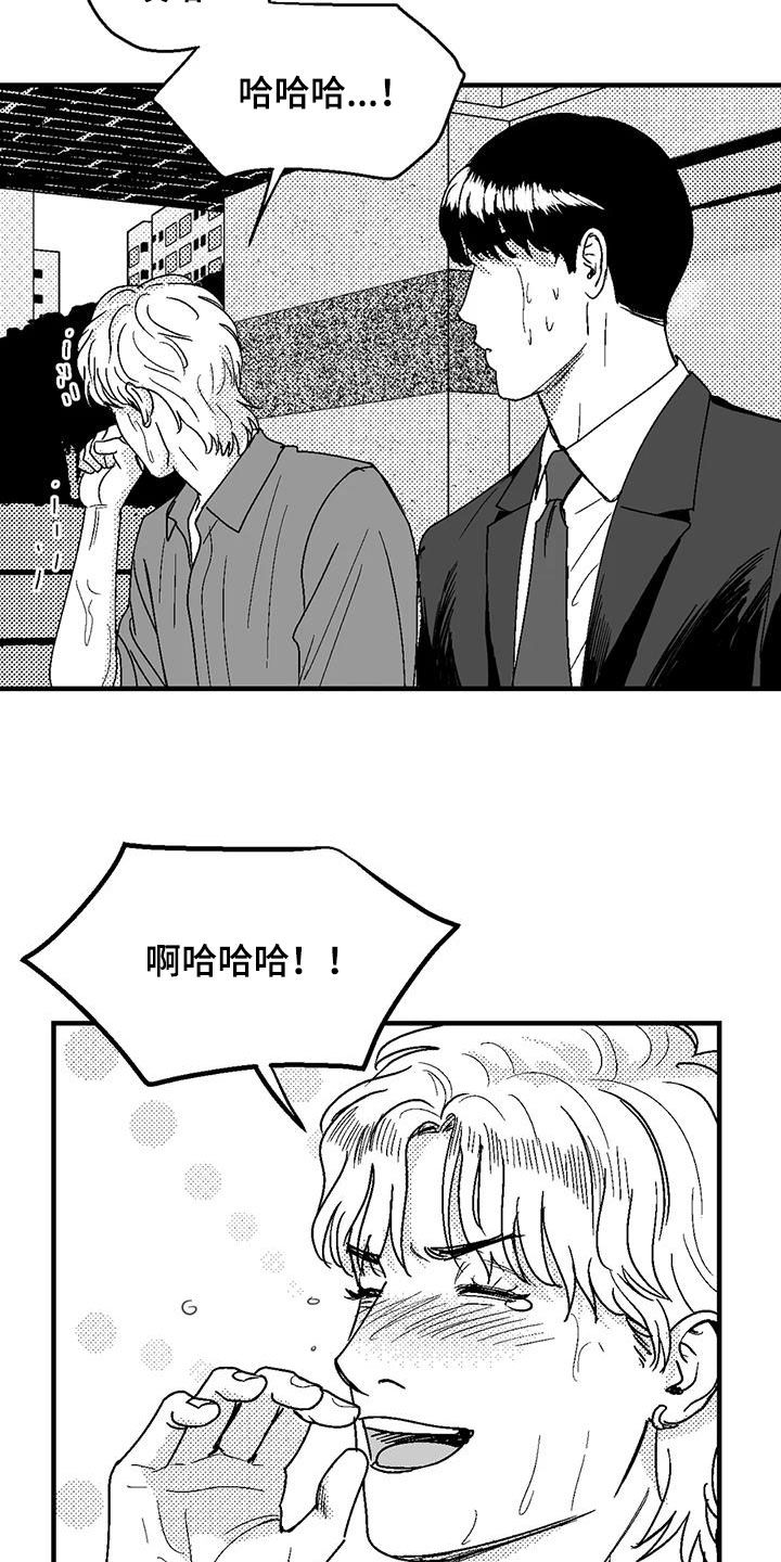 绯色长夜作者:Fenli漫画,第111章：诸事不顺1图