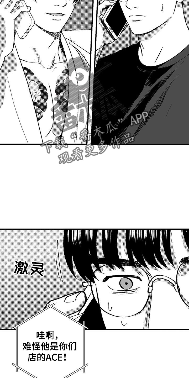 绯色长夜112话漫画,第130话2图