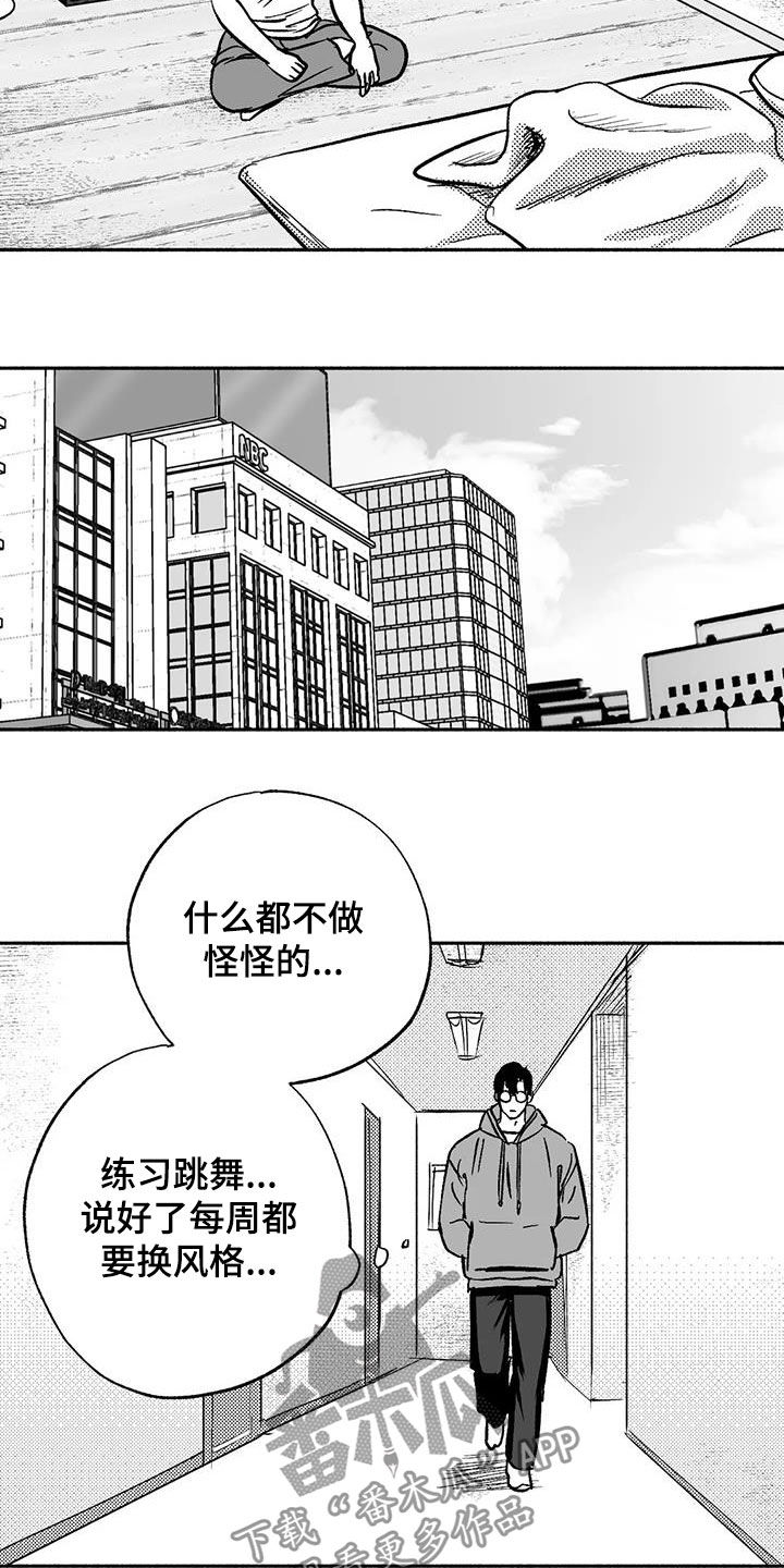 绯色官途北疆雪狼全文免费阅读漫画,第43话1图