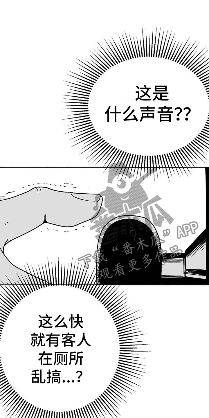 绯色长夜最后一章漫画,第11话1图