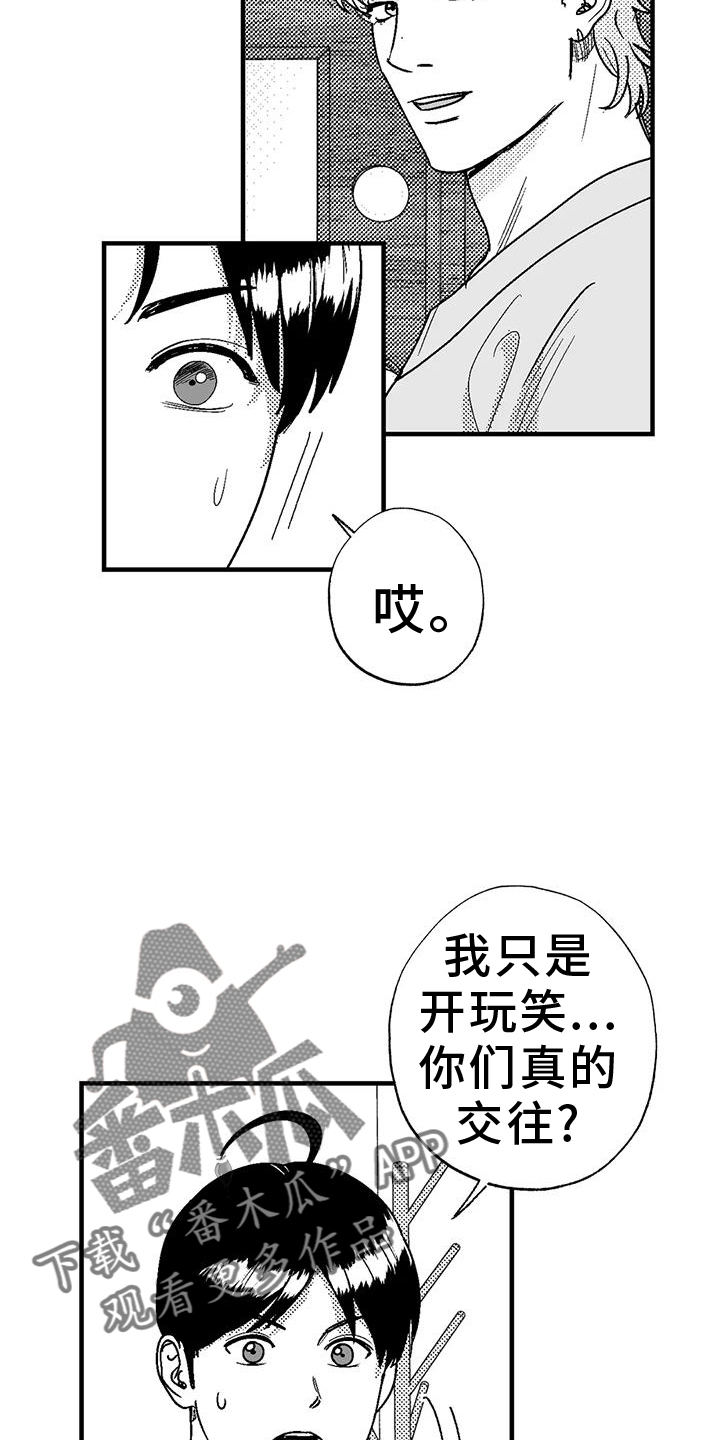 绯色的子弹中文版漫画,第112章：害怕2图