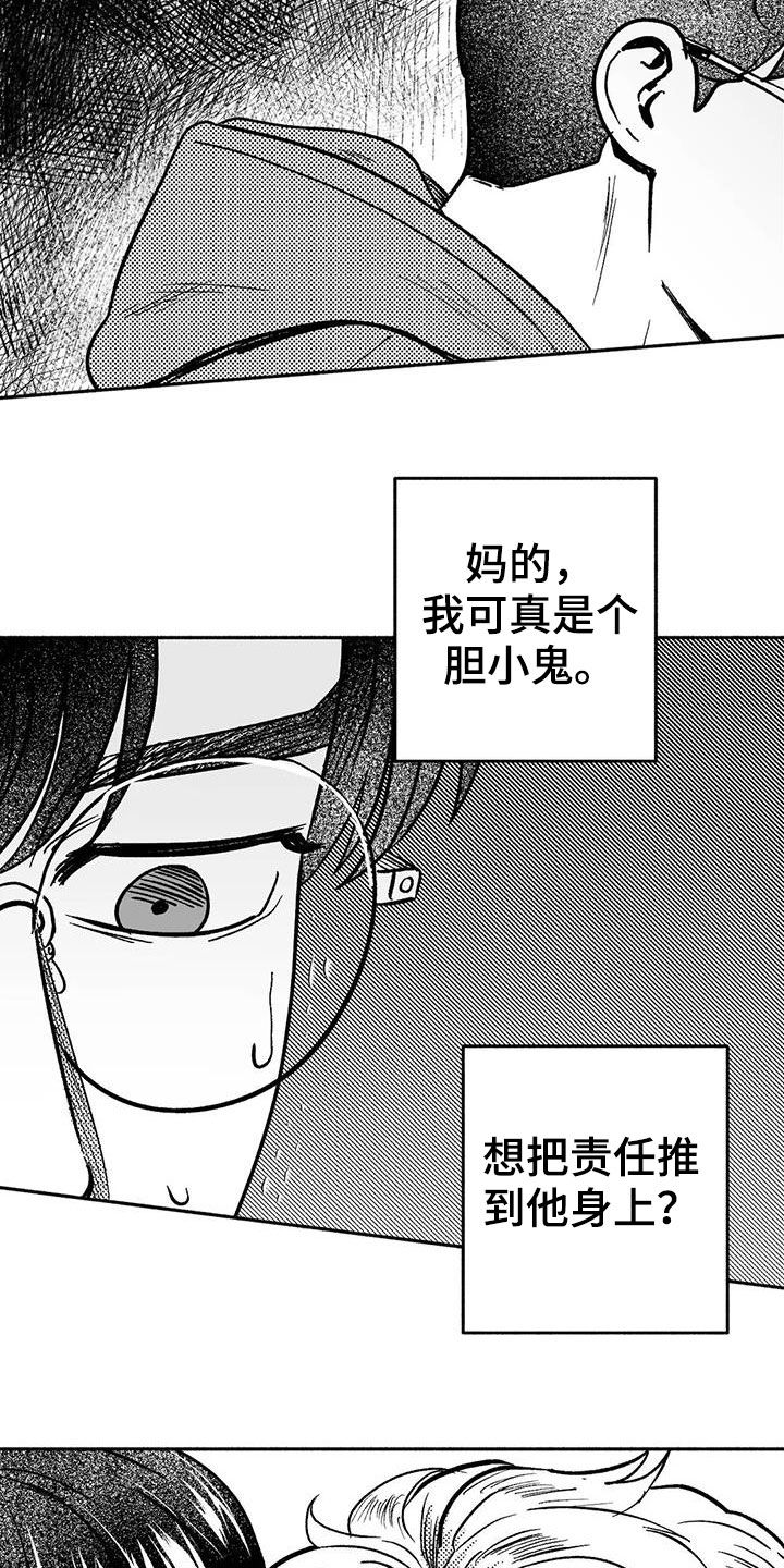 绯色永恒漫画,第46话2图