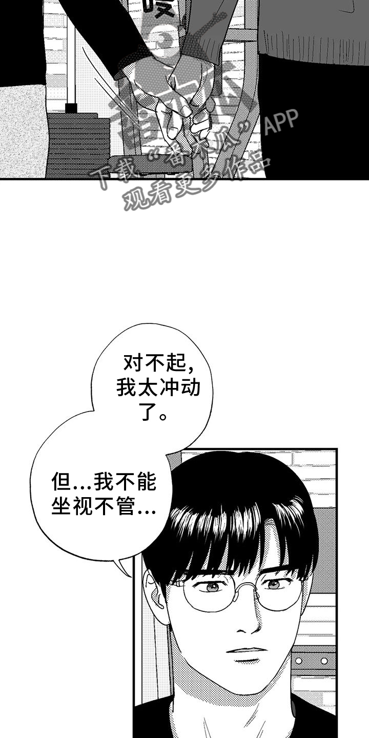 绯色永恒漫画,第126话2图